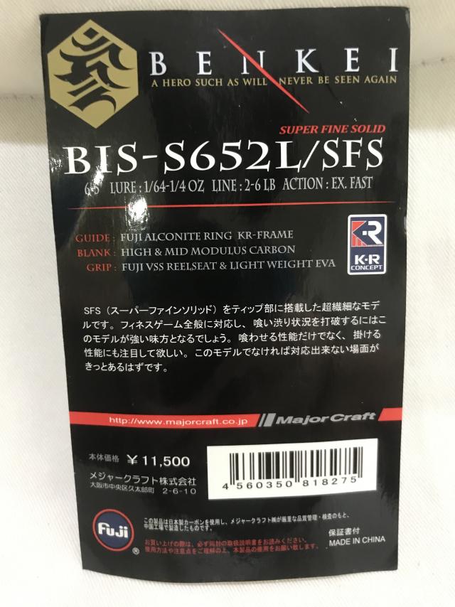 Major Craft Benkei Super Fine Solid BIS-652L/SFS