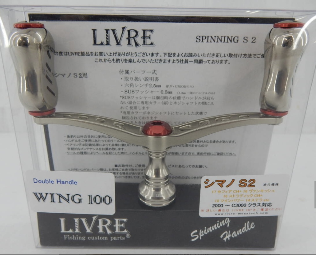 Livre Wing 100