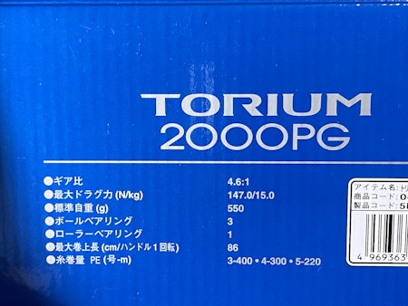 Shimano Torium 2000PG