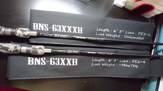 Major craft bone rod Clearance