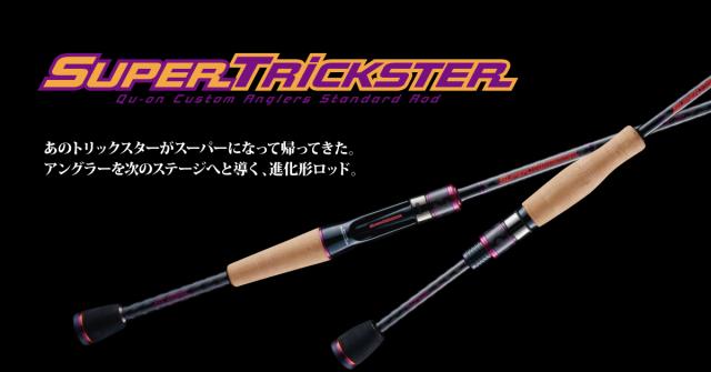 Jackson super trickster stc -63ml (BC)