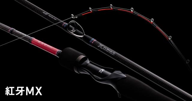 Daiwa Kohga 紅牙 MX (New)