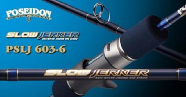 ロッド POSEIDON Long Fall Jerker 710H-6 EVERGREEN POSEIDON PLFJ 710H-6 LONGFALL JERKER 710H-6